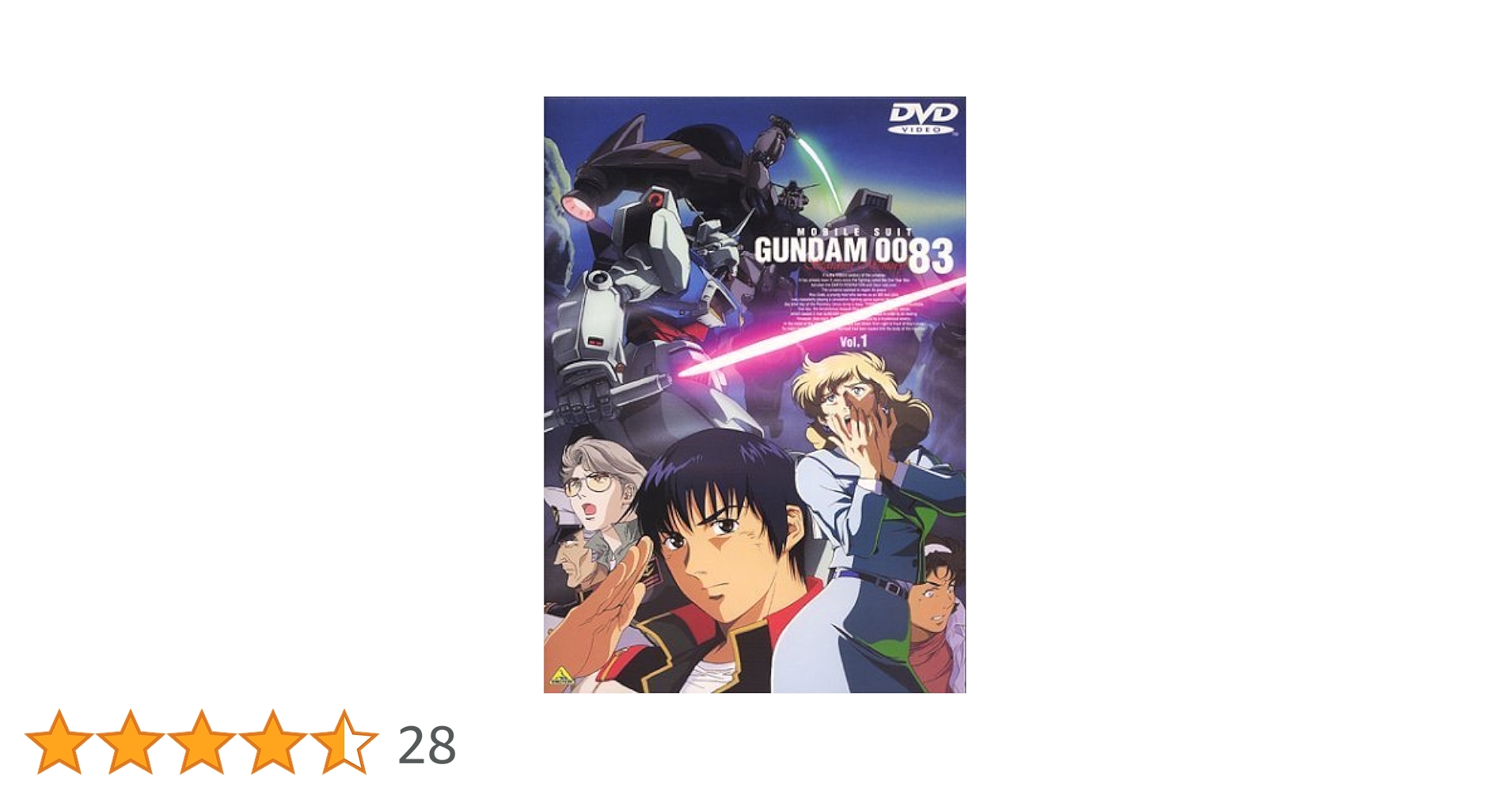 機動戦士ガンダム0083 STARDUST MEMORY 全4巻セット [レンタル落ち] [DVD] wgteh8f Amazon.co.jp: 機動戦士ガンダム0083 STARDUST MEMORY 全4巻